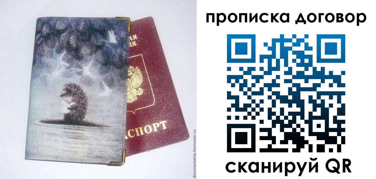 прописка для кредита в Сортавале