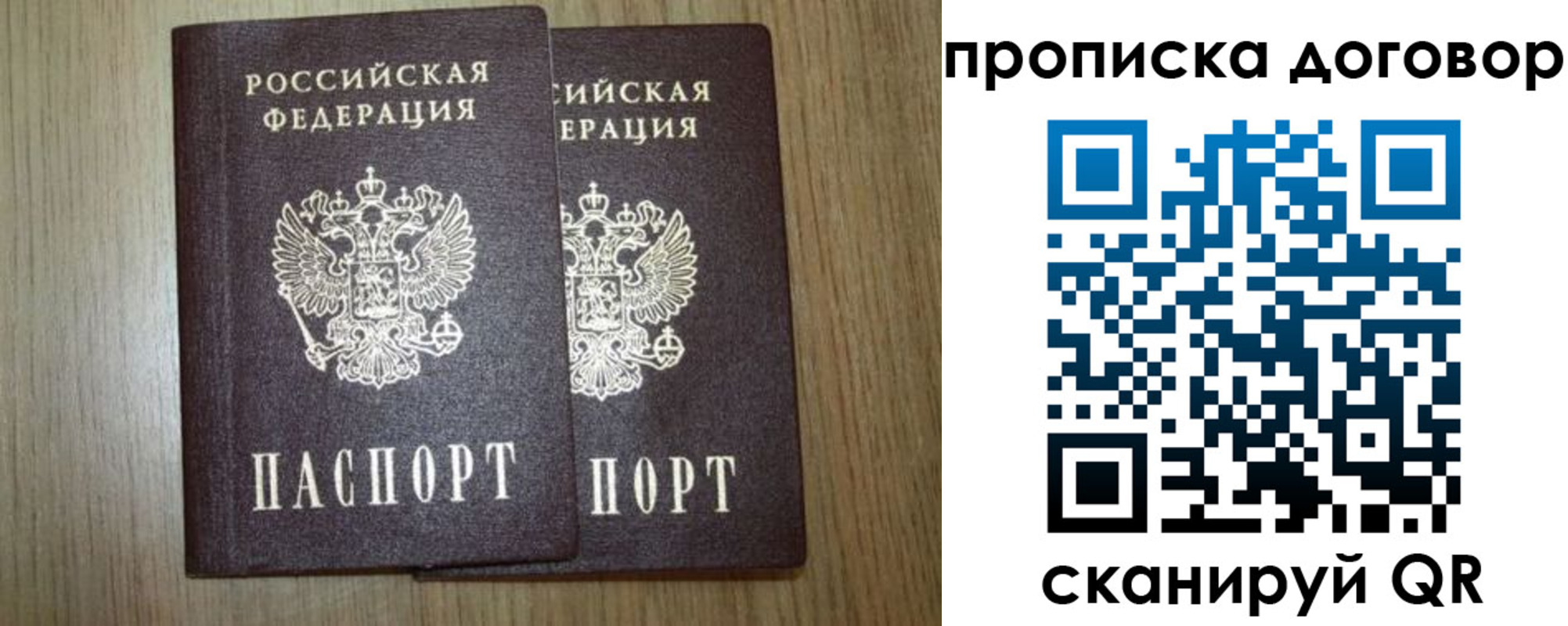 прописка для военкомата в Сортавале