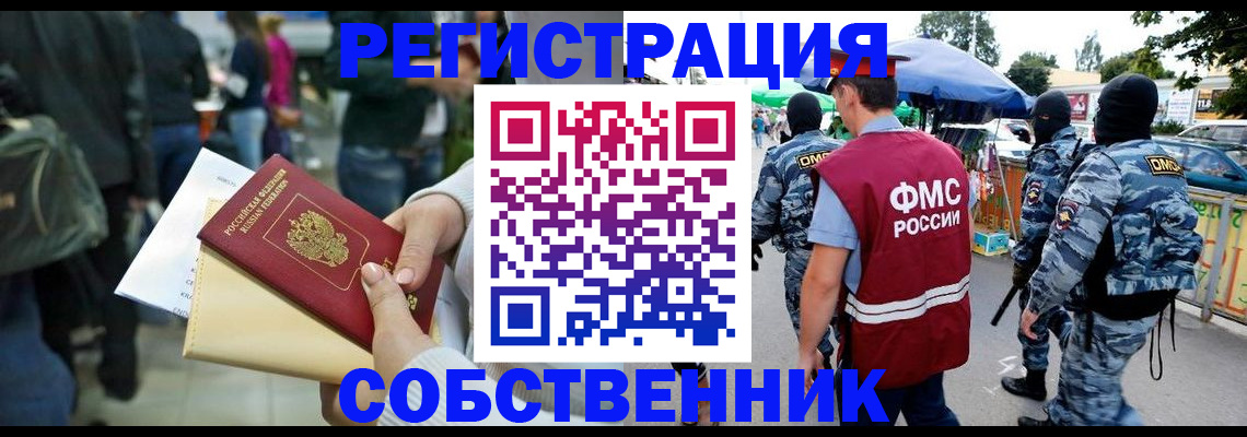 временная регистрация в Сортавале